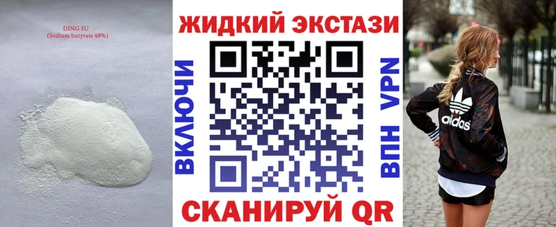Бутират бутик  дарнет шоп  Владимир 