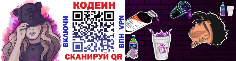 закладки  МЕГА зеркало  это телеграм  Владимир  Codein Purple Drank 